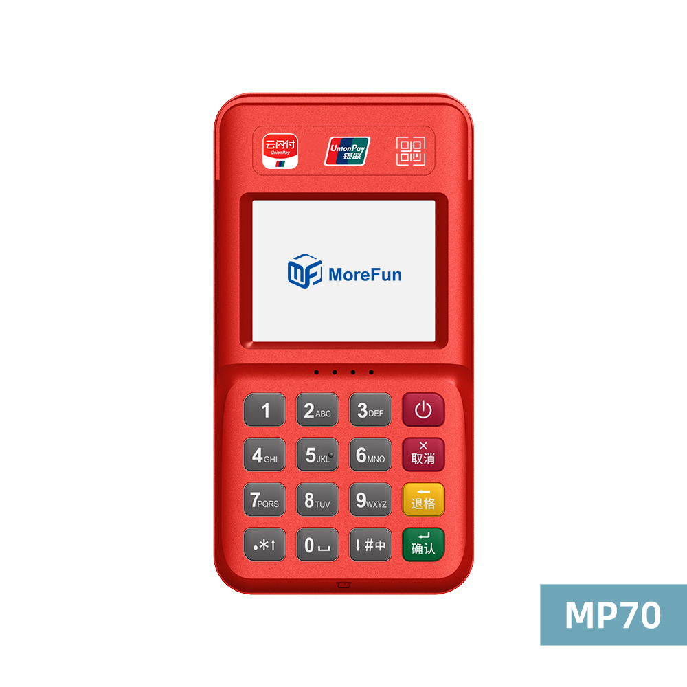 重庆电银支付-4G+扫码枪 高配版
